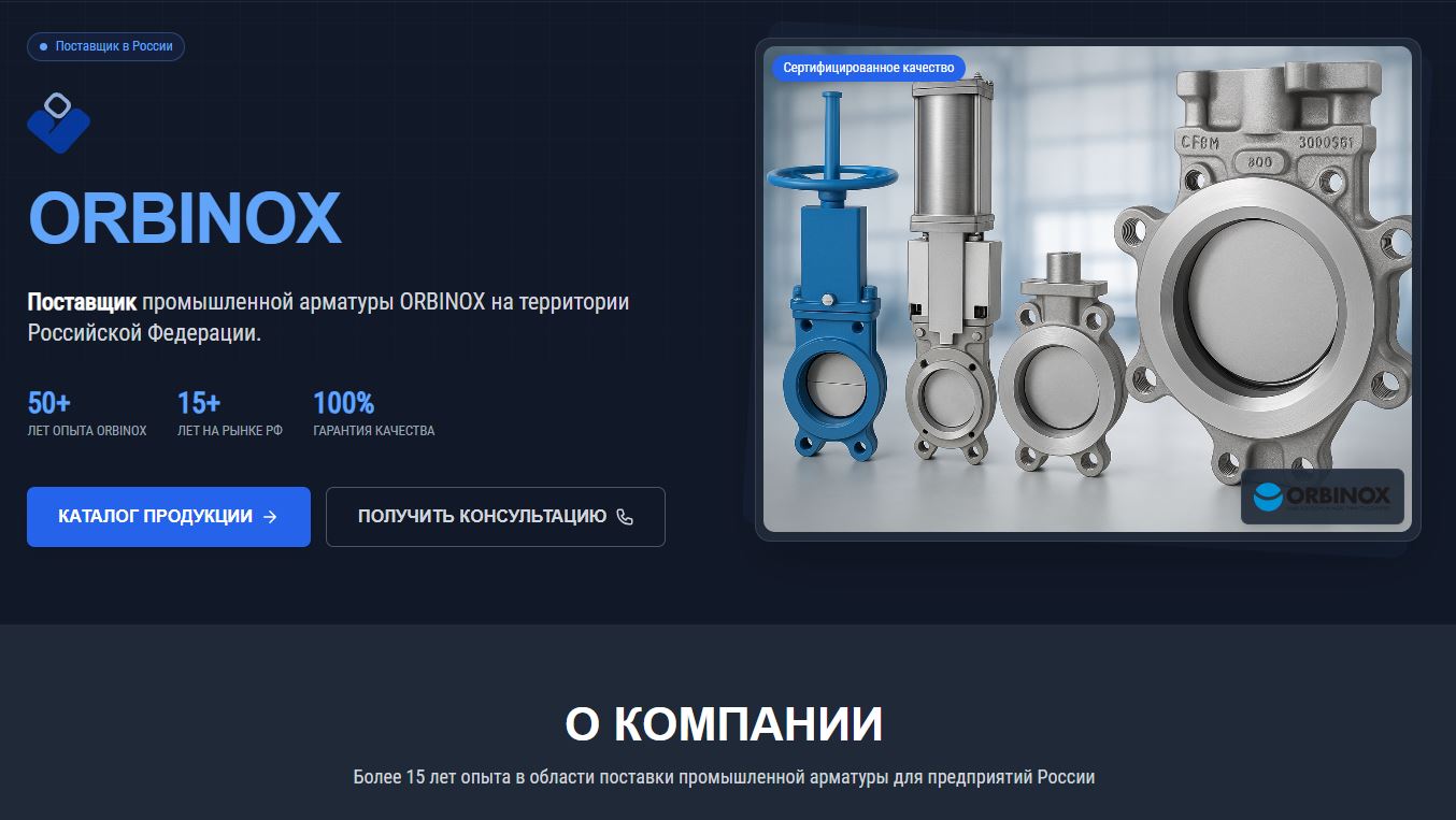 Высококонверсионный лендинг с метриками